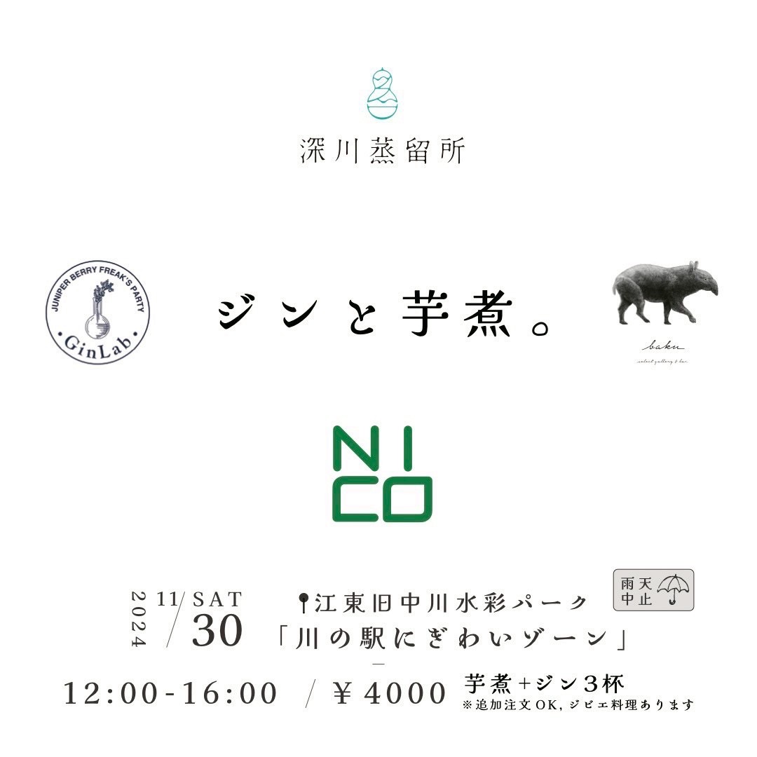 BAR NICO イベント