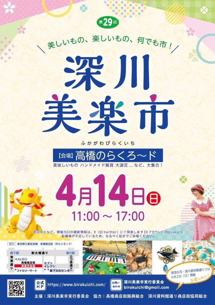 BAR NICO イベント