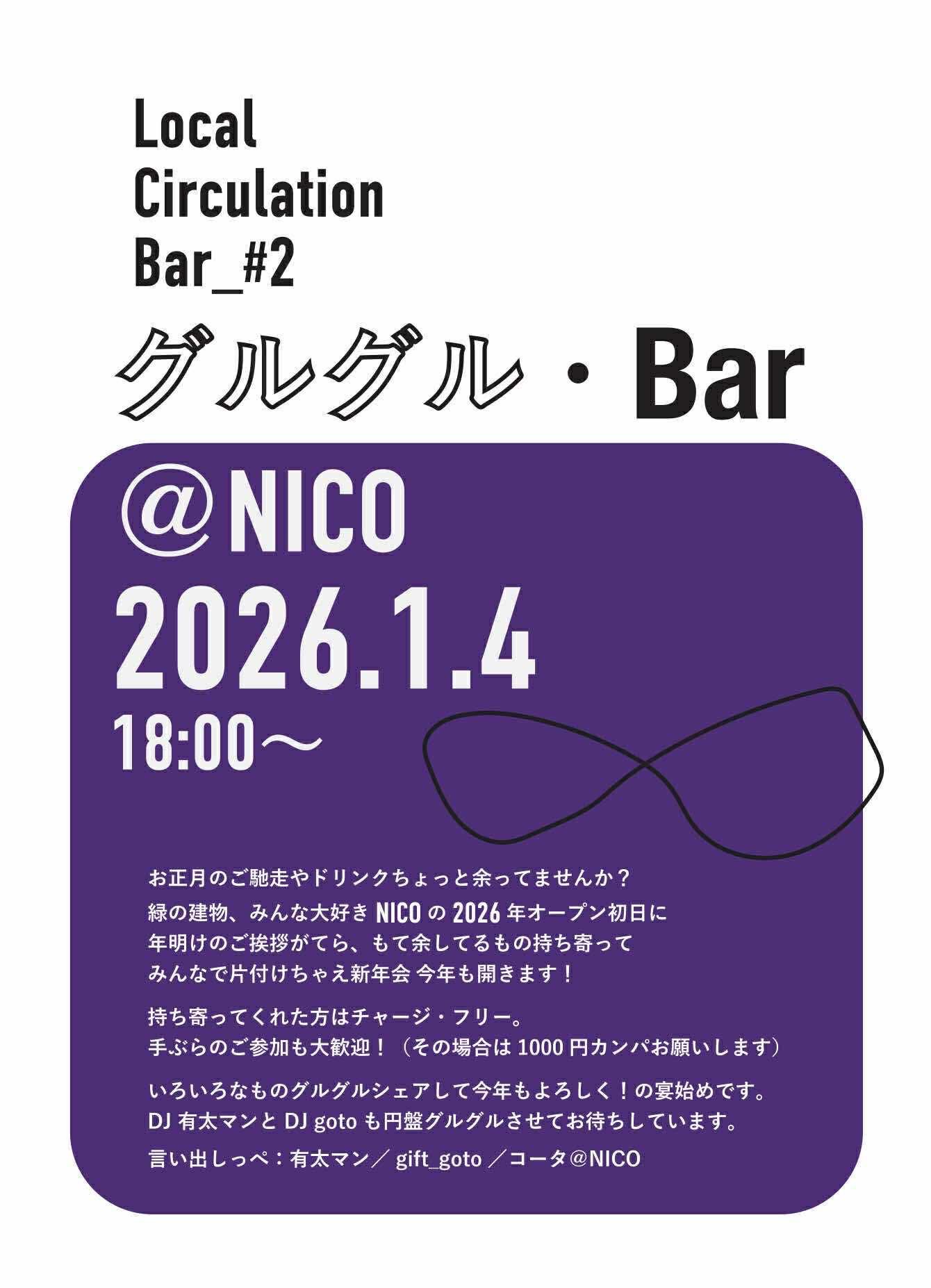 BAR NICO イベント