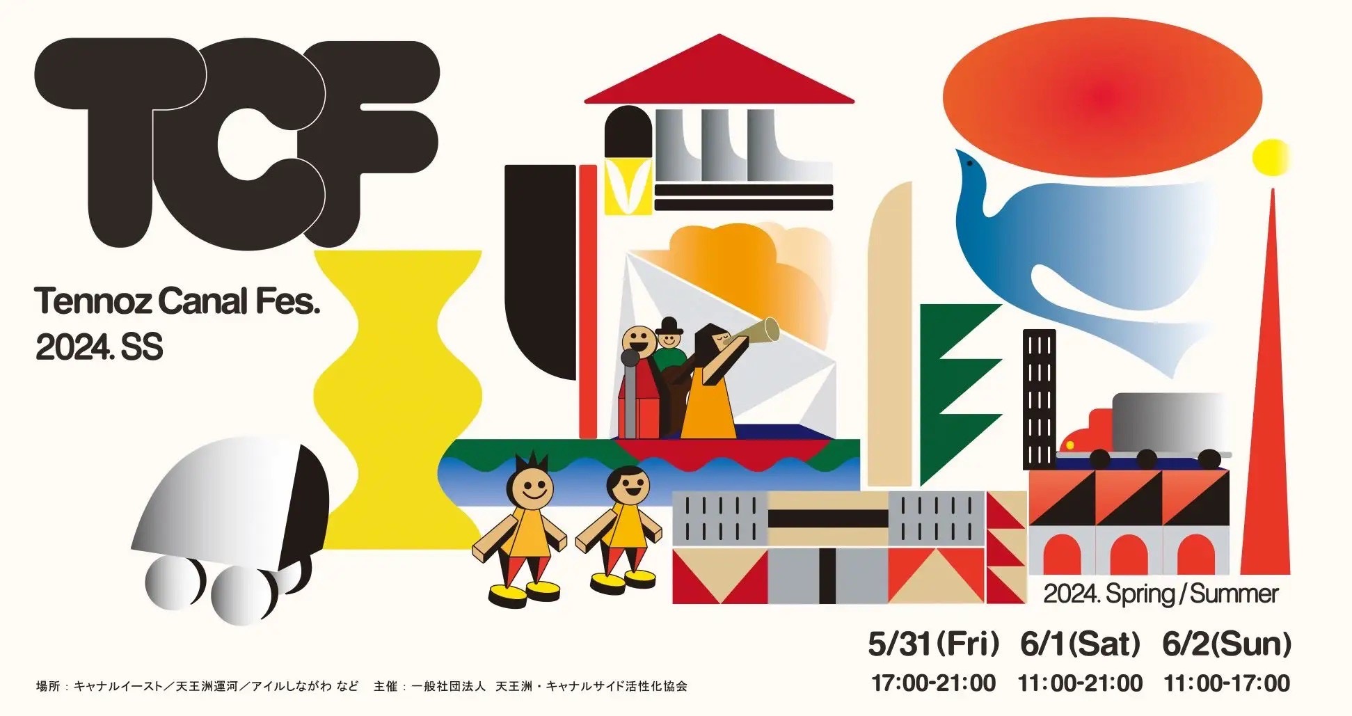 NICO 25 TOGO イベント