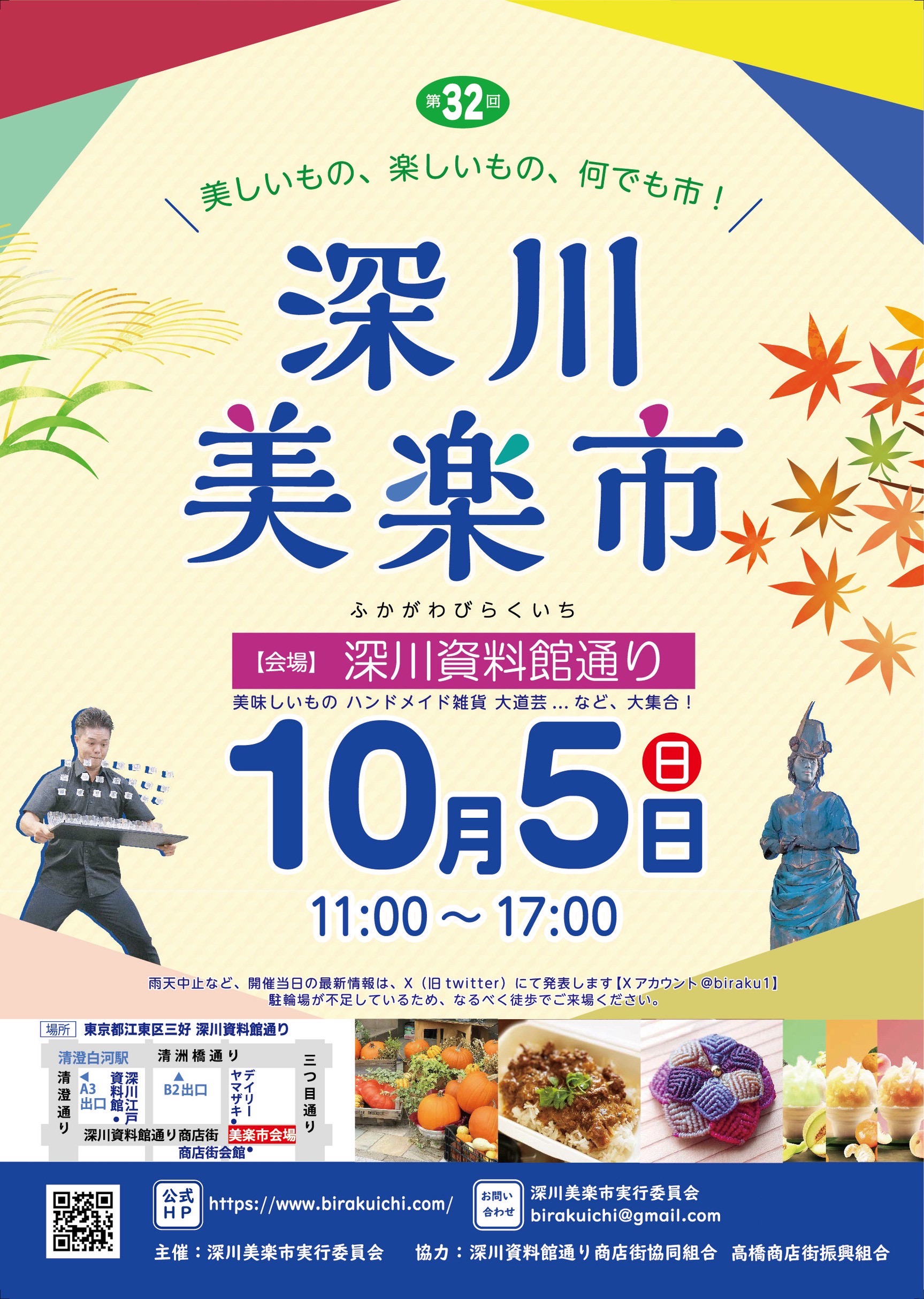 NICO 25 TOGO イベント