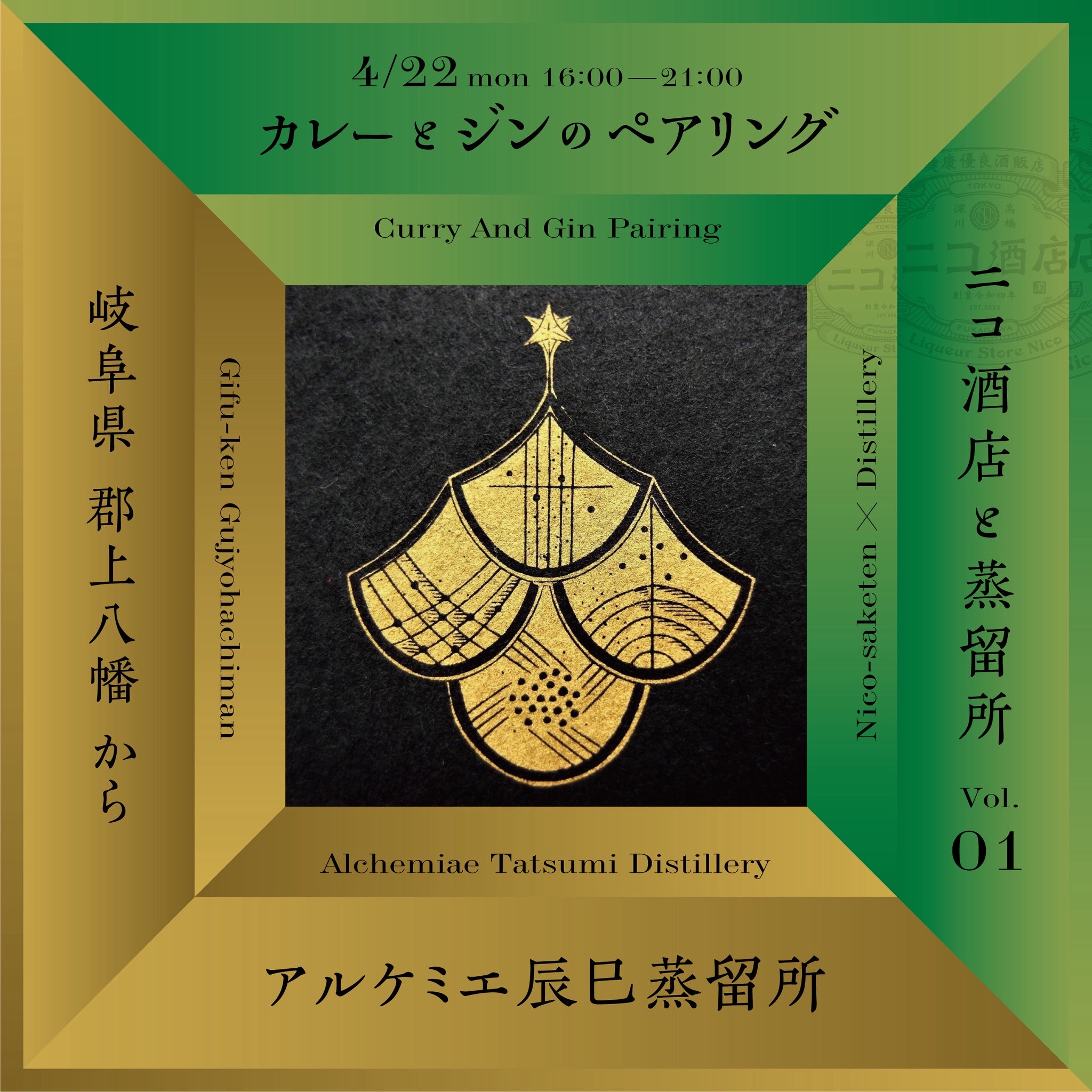 イベント 2024.04.22