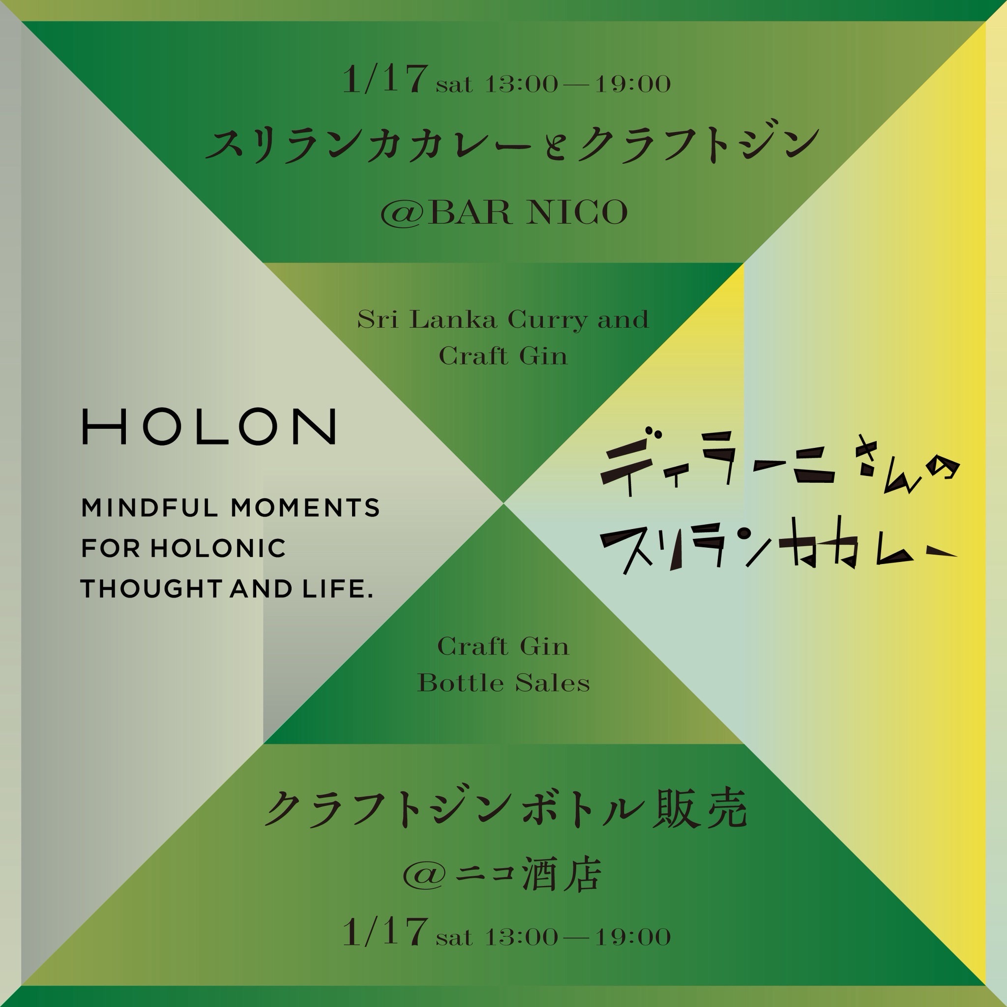 イベント 2026.01.17