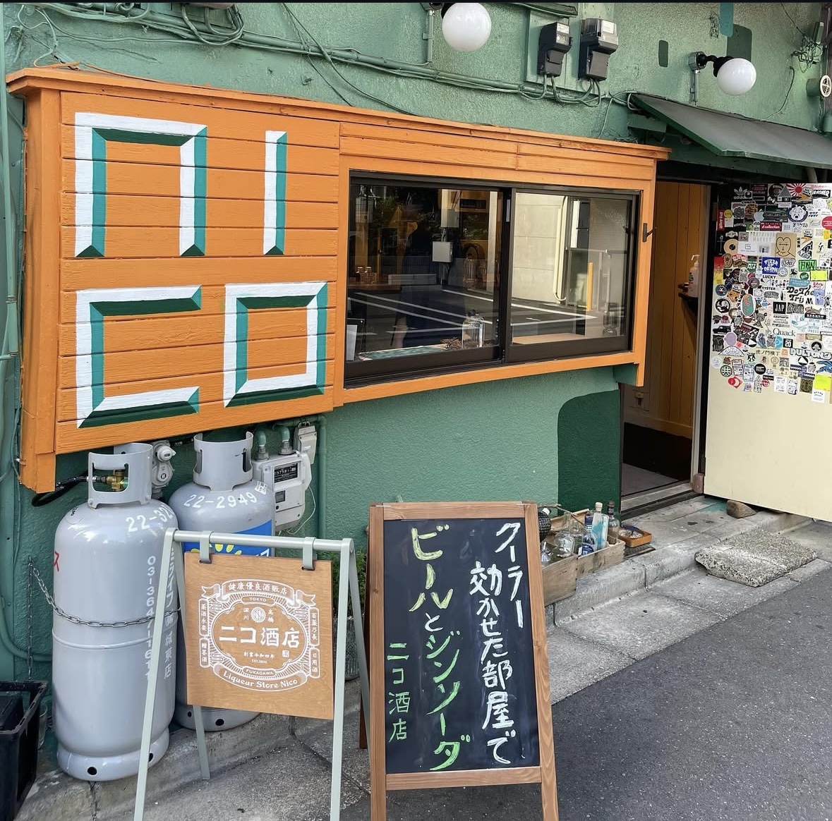 ニコ酒店 店舗の様子